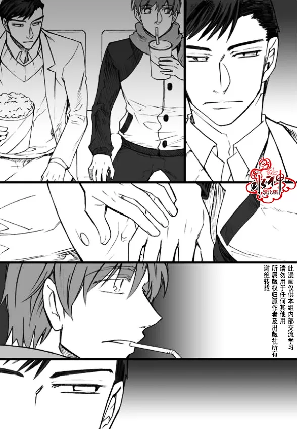 《七年空白》漫画最新章节 第7话 免费下拉式在线观看章节第【19】张图片