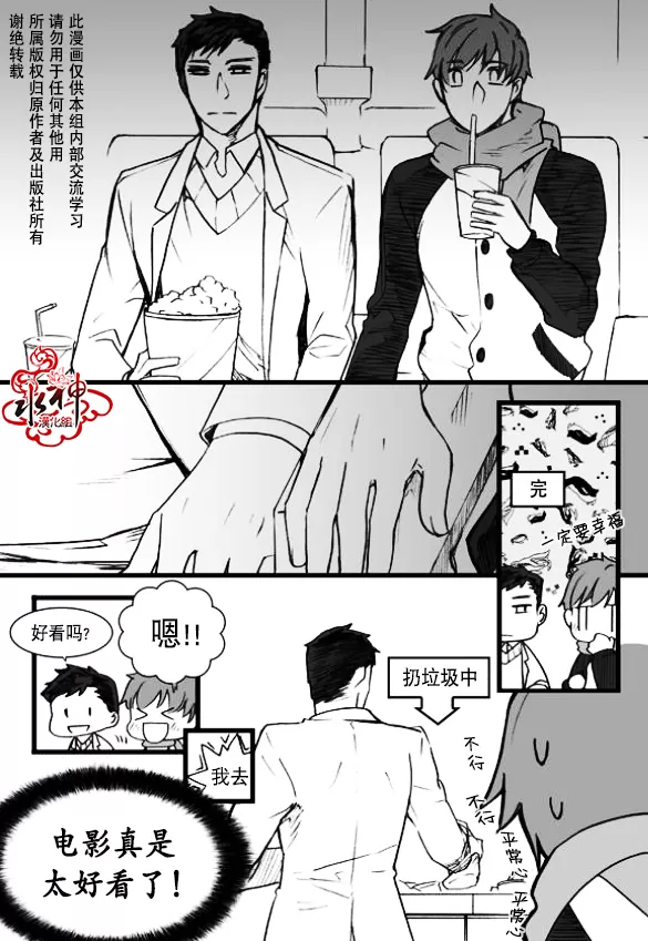 《七年空白》漫画最新章节 第7话 免费下拉式在线观看章节第【20】张图片