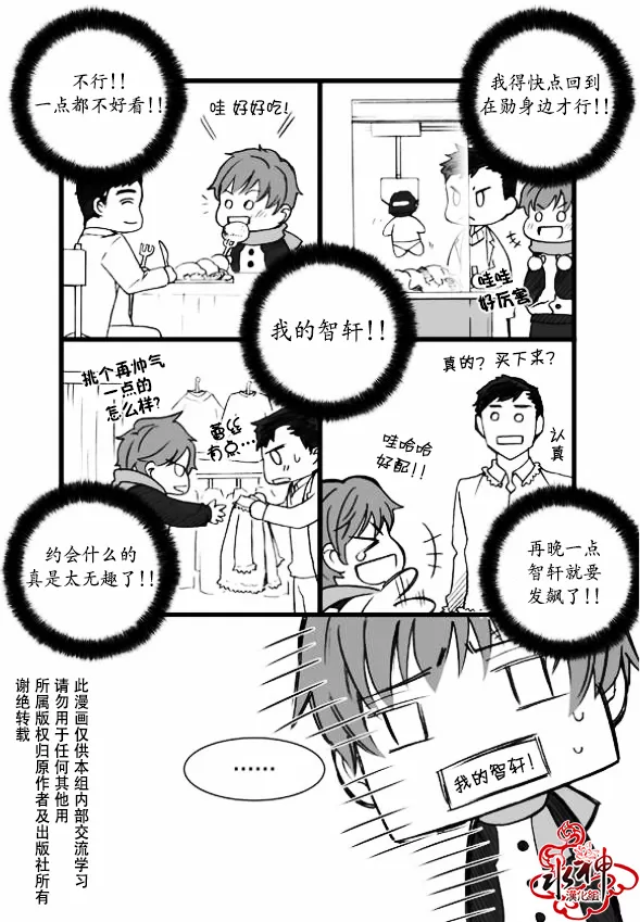 《七年空白》漫画最新章节 第7话 免费下拉式在线观看章节第【21】张图片