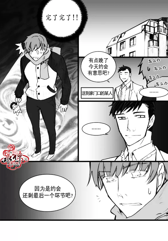 《七年空白》漫画最新章节 第7话 免费下拉式在线观看章节第【22】张图片