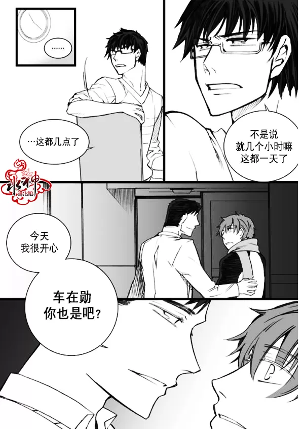 《七年空白》漫画最新章节 第7话 免费下拉式在线观看章节第【23】张图片