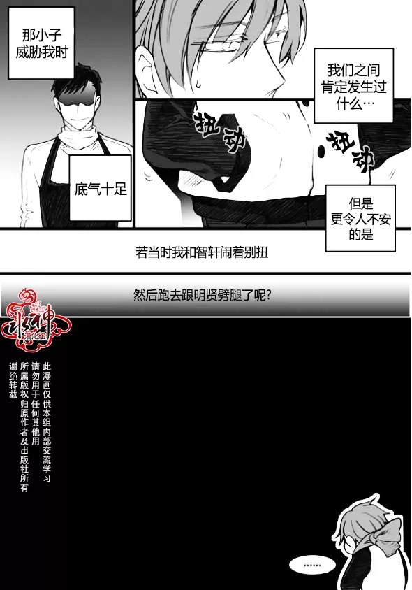 《七年空白》漫画最新章节 第7话 免费下拉式在线观看章节第【3】张图片