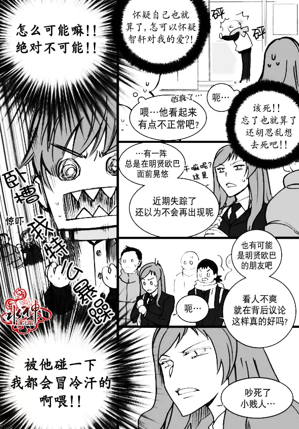 《七年空白》漫画最新章节 第7话 免费下拉式在线观看章节第【4】张图片