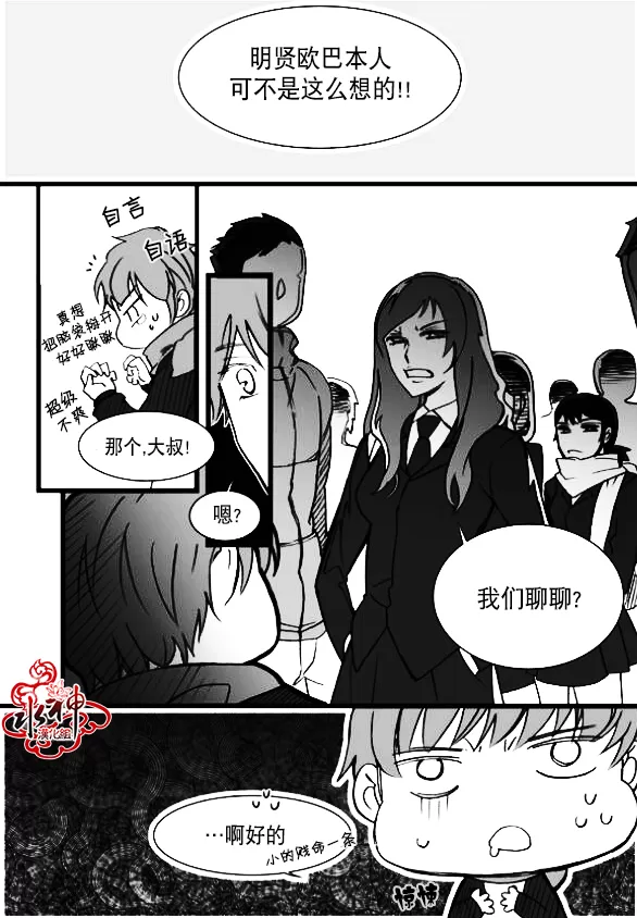 《七年空白》漫画最新章节 第7话 免费下拉式在线观看章节第【5】张图片