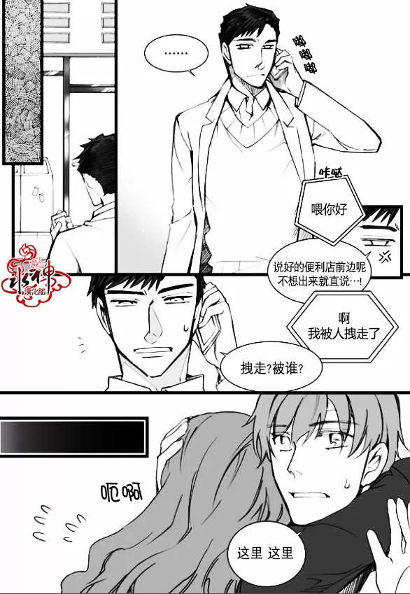 《七年空白》漫画最新章节 第7话 免费下拉式在线观看章节第【6】张图片