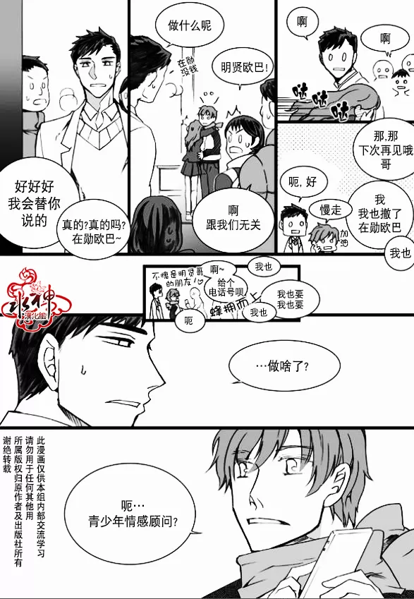 《七年空白》漫画最新章节 第7话 免费下拉式在线观看章节第【7】张图片