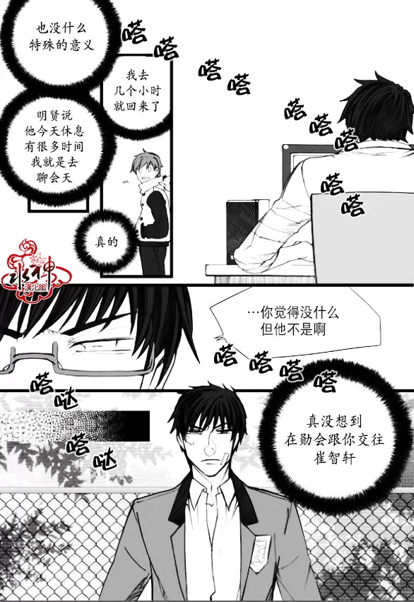 《七年空白》漫画最新章节 第7话 免费下拉式在线观看章节第【8】张图片