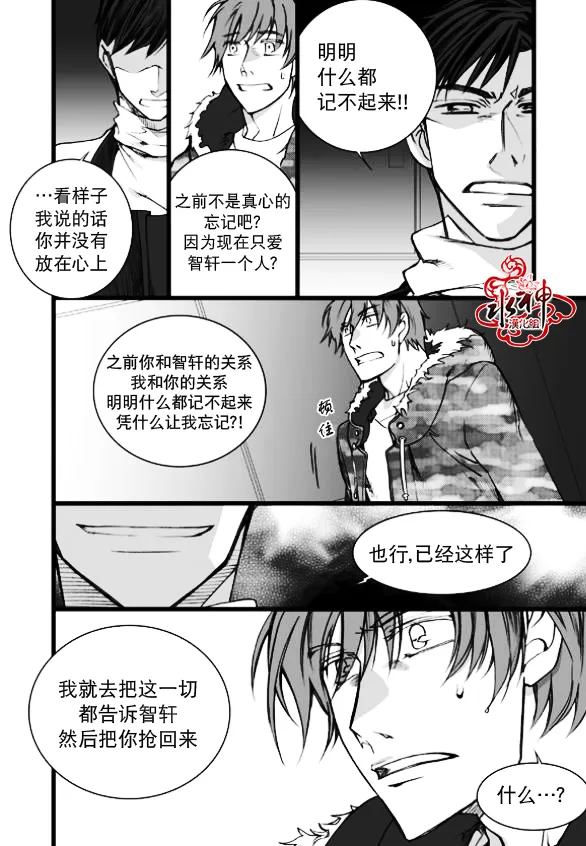 《七年空白》漫画最新章节 第6话 免费下拉式在线观看章节第【9】张图片