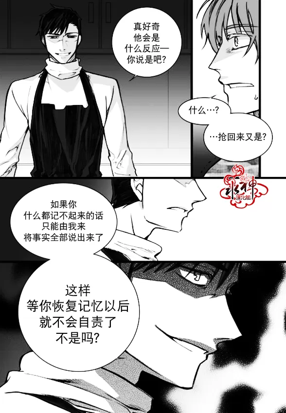 《七年空白》漫画最新章节 第6话 免费下拉式在线观看章节第【10】张图片