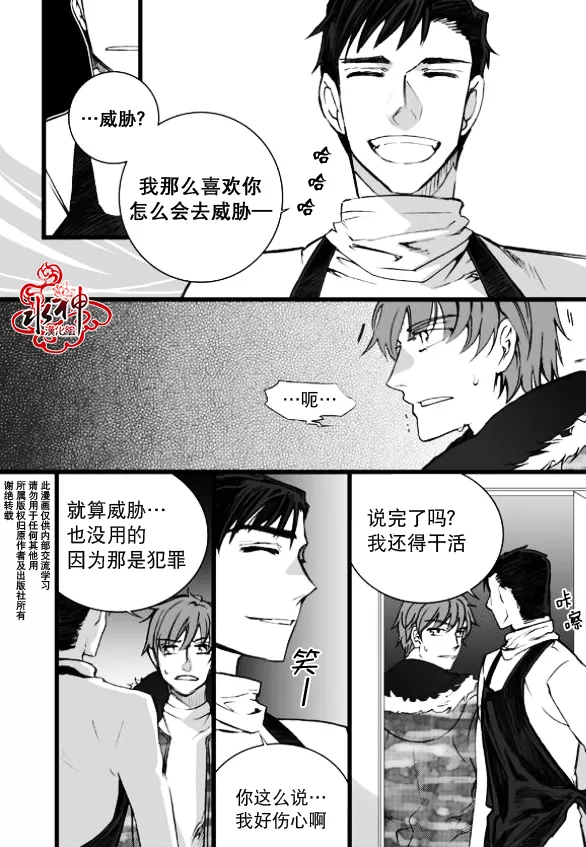 《七年空白》漫画最新章节 第6话 免费下拉式在线观看章节第【12】张图片