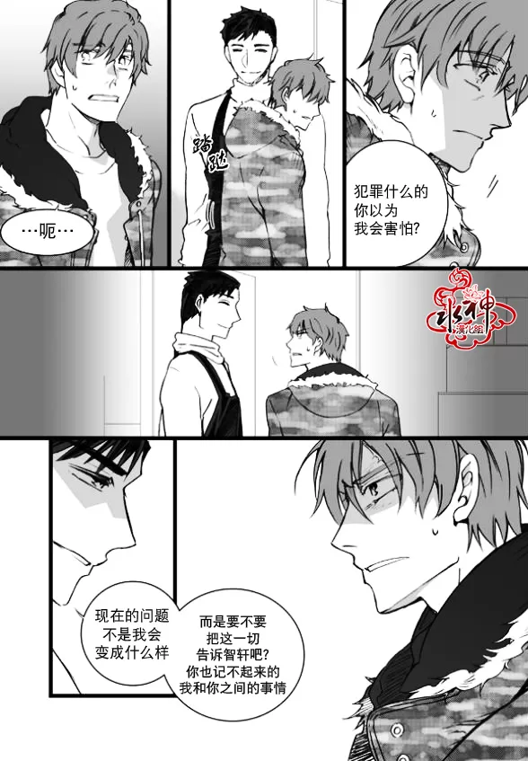 《七年空白》漫画最新章节 第6话 免费下拉式在线观看章节第【13】张图片