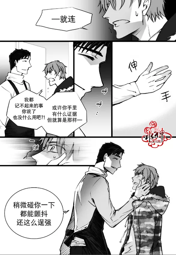 《七年空白》漫画最新章节 第6话 免费下拉式在线观看章节第【14】张图片