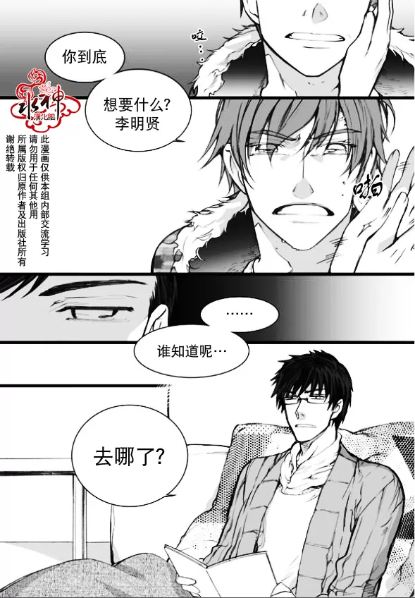 《七年空白》漫画最新章节 第6话 免费下拉式在线观看章节第【15】张图片