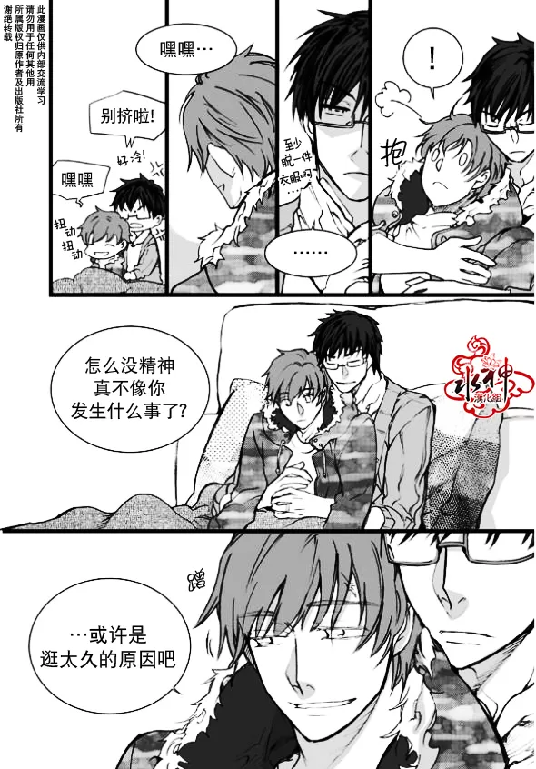 《七年空白》漫画最新章节 第6话 免费下拉式在线观看章节第【17】张图片