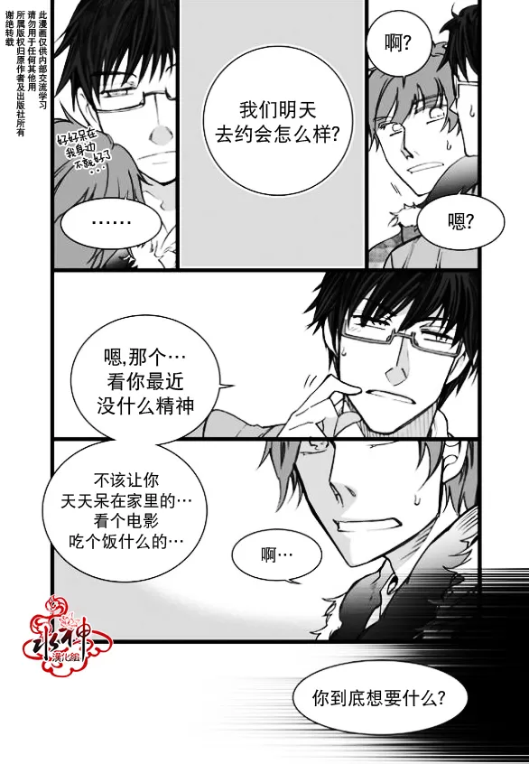 《七年空白》漫画最新章节 第6话 免费下拉式在线观看章节第【18】张图片