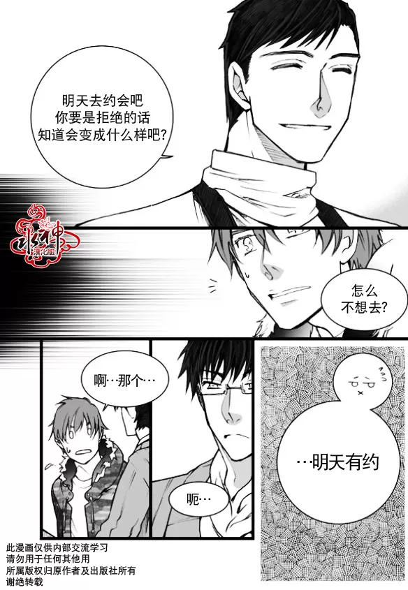 《七年空白》漫画最新章节 第6话 免费下拉式在线观看章节第【21】张图片