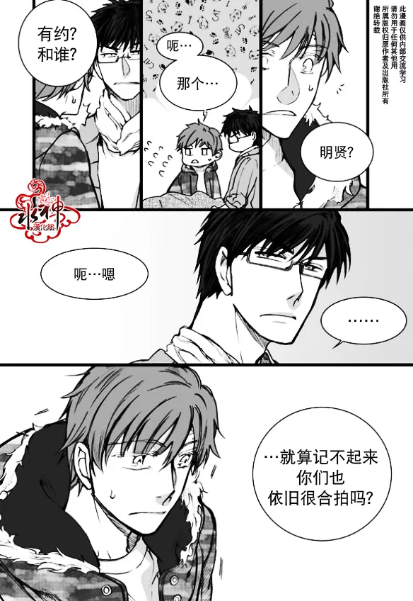 《七年空白》漫画最新章节 第6话 免费下拉式在线观看章节第【22】张图片