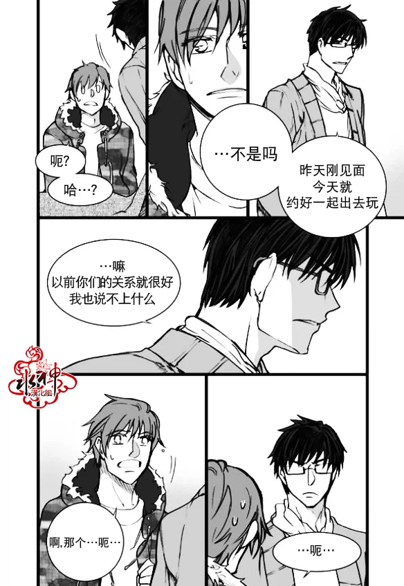 《七年空白》漫画最新章节 第6话 免费下拉式在线观看章节第【23】张图片