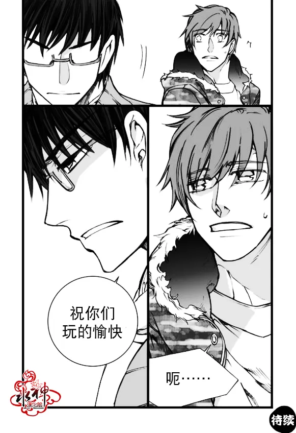 《七年空白》漫画最新章节 第6话 免费下拉式在线观看章节第【24】张图片