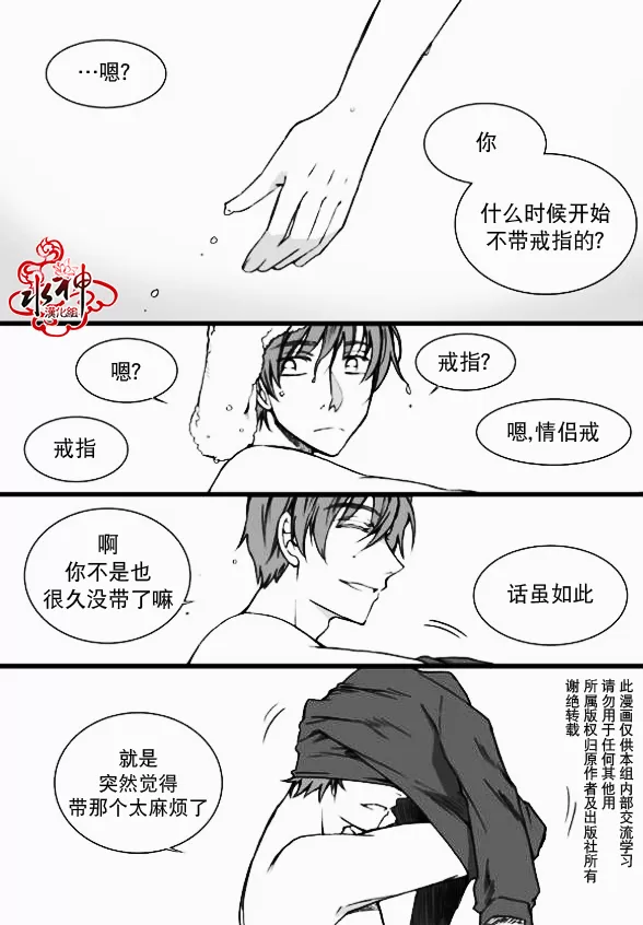 《七年空白》漫画最新章节 第6话 免费下拉式在线观看章节第【1】张图片