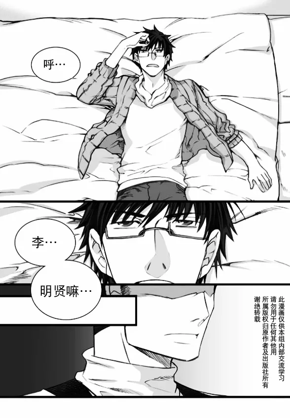 《七年空白》漫画最新章节 第6话 免费下拉式在线观看章节第【3】张图片