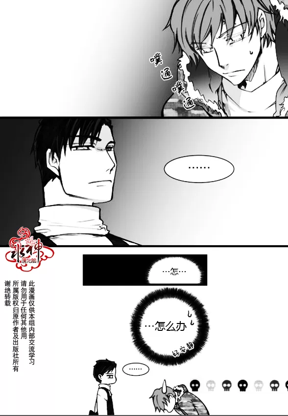 《七年空白》漫画最新章节 第6话 免费下拉式在线观看章节第【4】张图片