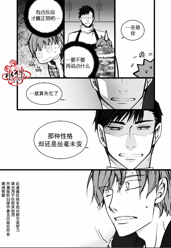 《七年空白》漫画最新章节 第6话 免费下拉式在线观看章节第【5】张图片