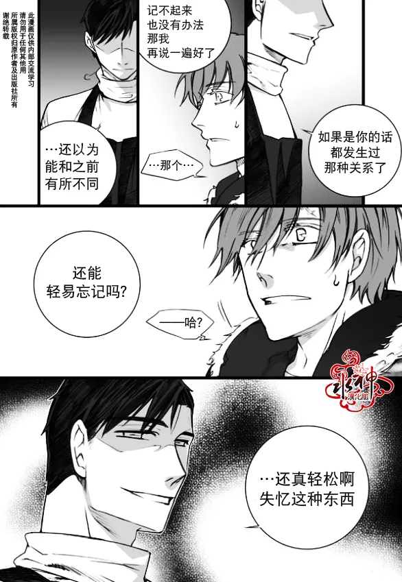 《七年空白》漫画最新章节 第6话 免费下拉式在线观看章节第【6】张图片