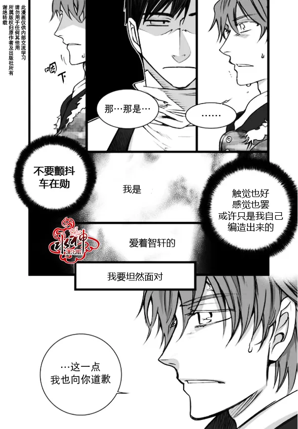 《七年空白》漫画最新章节 第6话 免费下拉式在线观看章节第【7】张图片