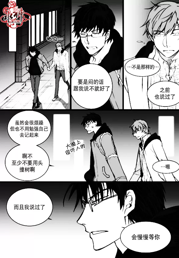 《七年空白》漫画最新章节 第5话 免费下拉式在线观看章节第【10】张图片