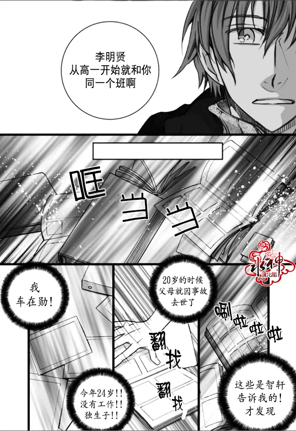 《七年空白》漫画最新章节 第5话 免费下拉式在线观看章节第【13】张图片