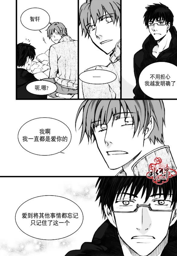 《七年空白》漫画最新章节 第5话 免费下拉式在线观看章节第【16】张图片