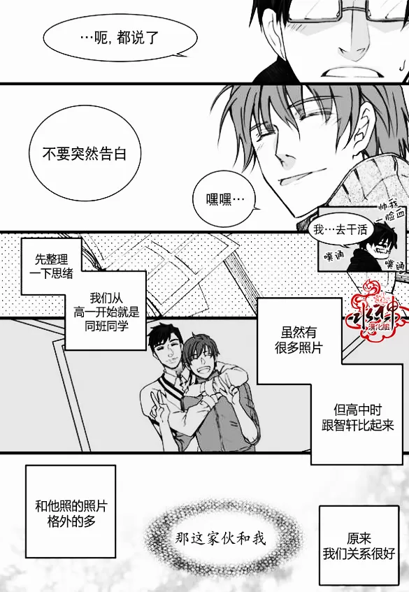 《七年空白》漫画最新章节 第5话 免费下拉式在线观看章节第【17】张图片