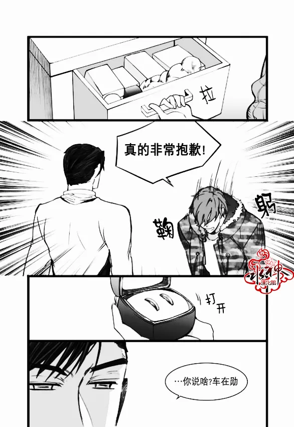 《七年空白》漫画最新章节 第5话 免费下拉式在线观看章节第【23】张图片