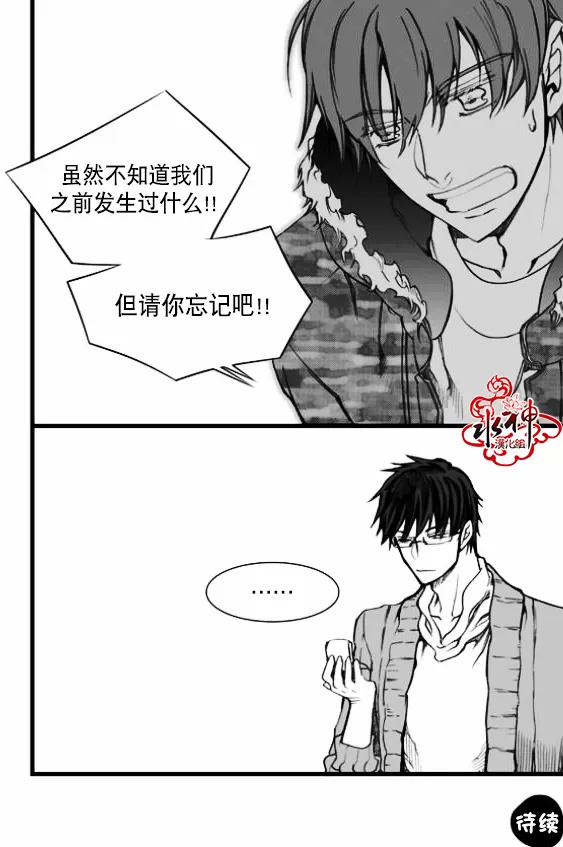 《七年空白》漫画最新章节 第5话 免费下拉式在线观看章节第【24】张图片