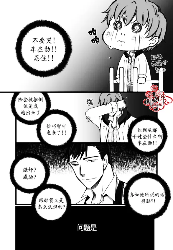 《七年空白》漫画最新章节 第5话 免费下拉式在线观看章节第【4】张图片