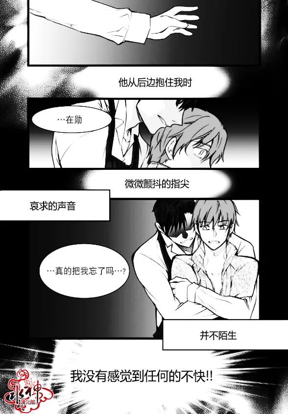 《七年空白》漫画最新章节 第5话 免费下拉式在线观看章节第【5】张图片