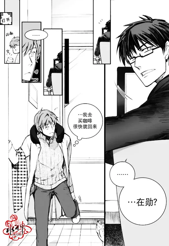 《七年空白》漫画最新章节 第4话 免费下拉式在线观看章节第【8】张图片