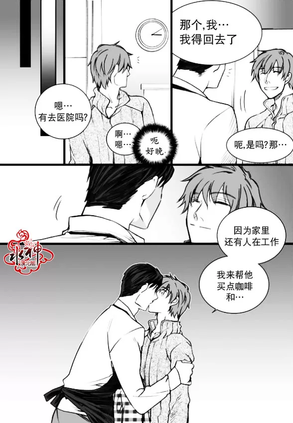 《七年空白》漫画最新章节 第4话 免费下拉式在线观看章节第【15】张图片