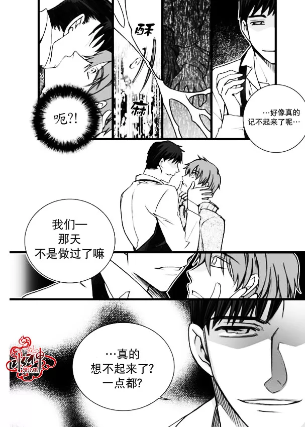 《七年空白》漫画最新章节 第4话 免费下拉式在线观看章节第【16】张图片