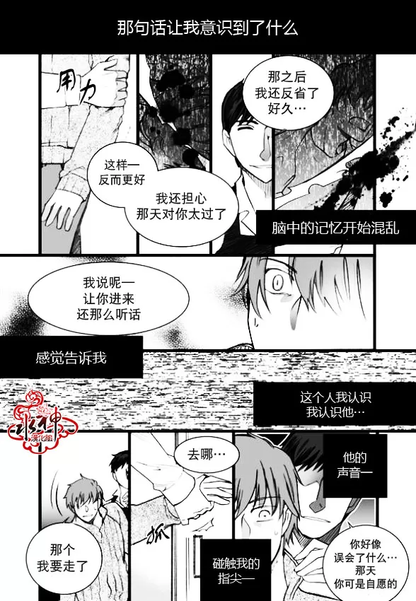 《七年空白》漫画最新章节 第4话 免费下拉式在线观看章节第【17】张图片