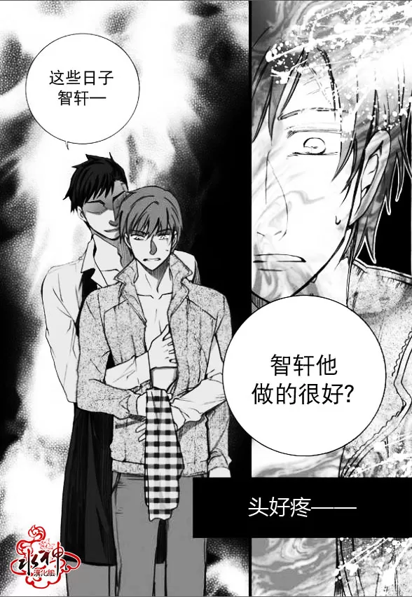 《七年空白》漫画最新章节 第4话 免费下拉式在线观看章节第【19】张图片