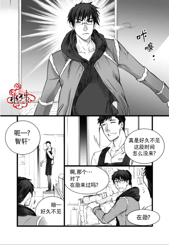 《七年空白》漫画最新章节 第4话 免费下拉式在线观看章节第【20】张图片