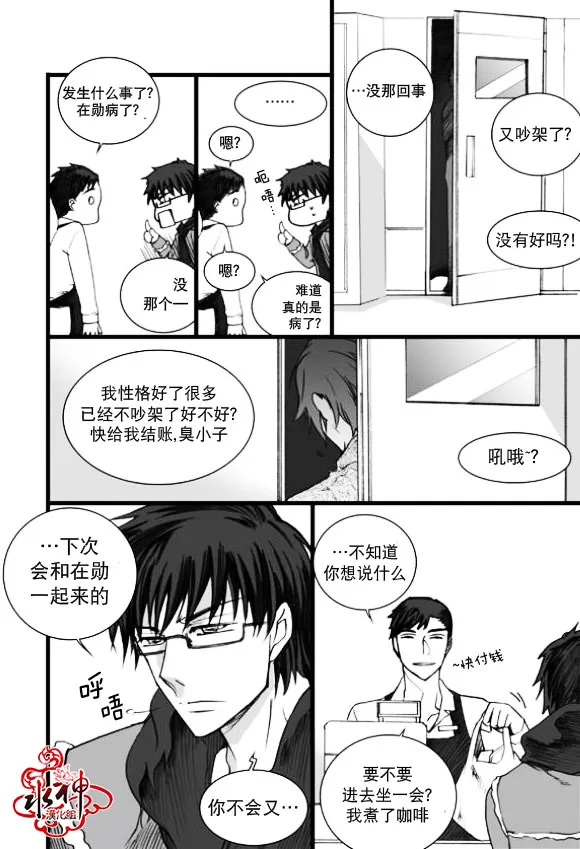 《七年空白》漫画最新章节 第4话 免费下拉式在线观看章节第【22】张图片