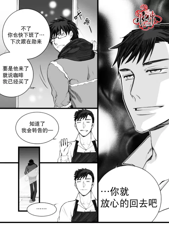 《七年空白》漫画最新章节 第4话 免费下拉式在线观看章节第【23】张图片