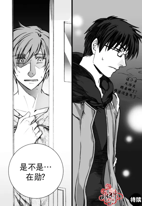 《七年空白》漫画最新章节 第4话 免费下拉式在线观看章节第【24】张图片