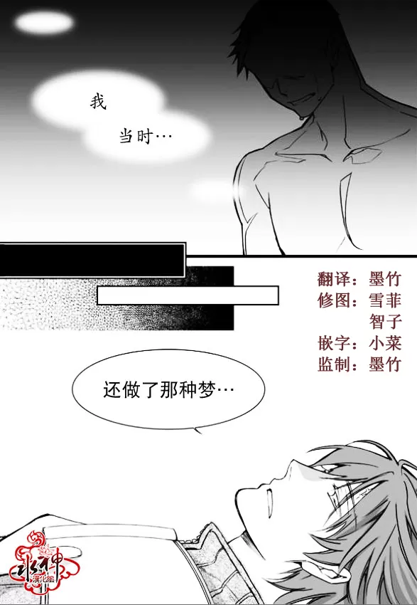 《七年空白》漫画最新章节 第4话 免费下拉式在线观看章节第【1】张图片