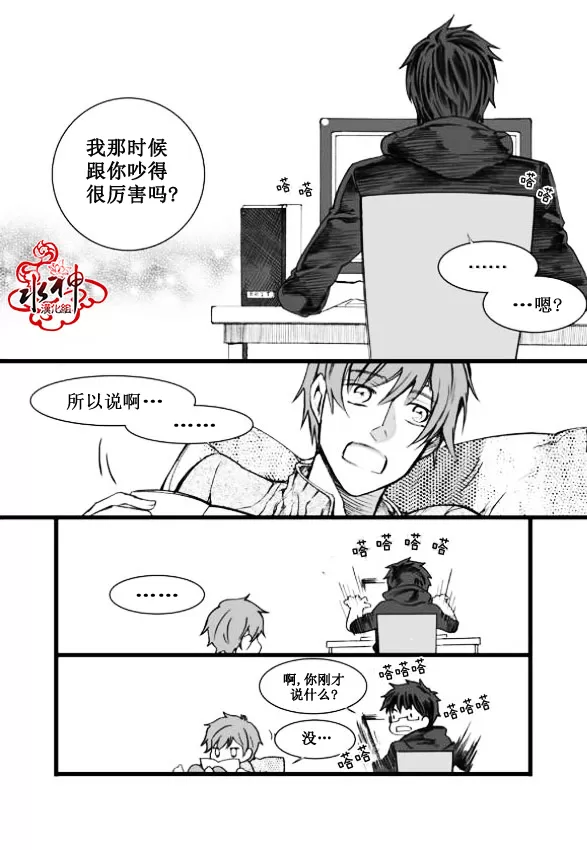 《七年空白》漫画最新章节 第4话 免费下拉式在线观看章节第【2】张图片