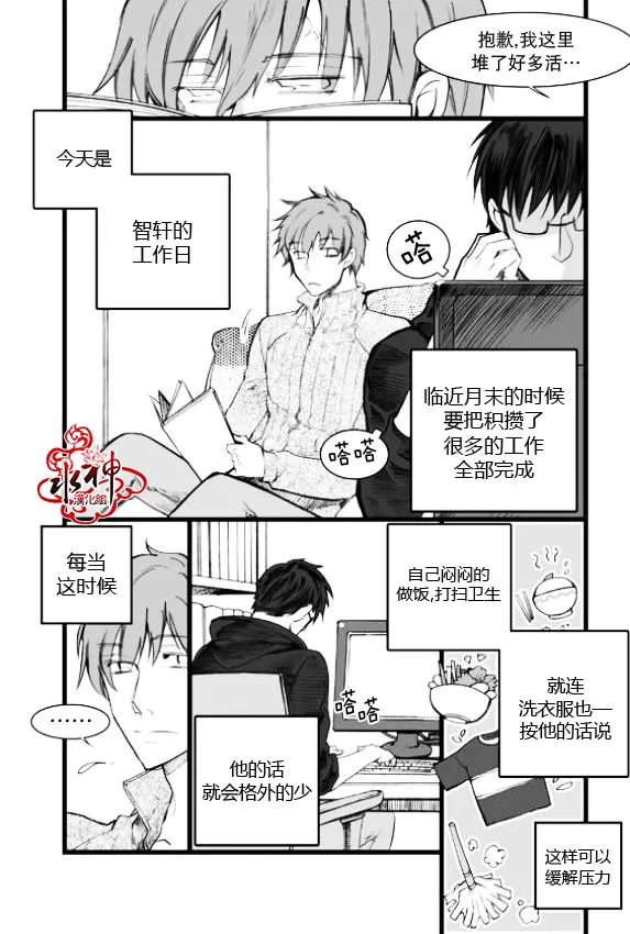 《七年空白》漫画最新章节 第4话 免费下拉式在线观看章节第【3】张图片