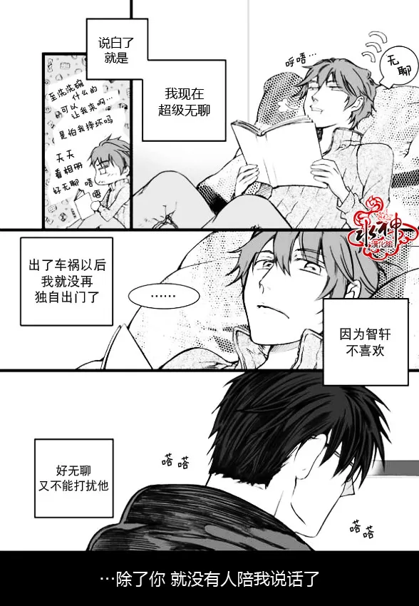 《七年空白》漫画最新章节 第4话 免费下拉式在线观看章节第【4】张图片